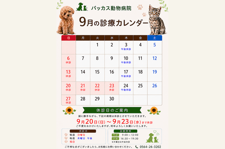 9月